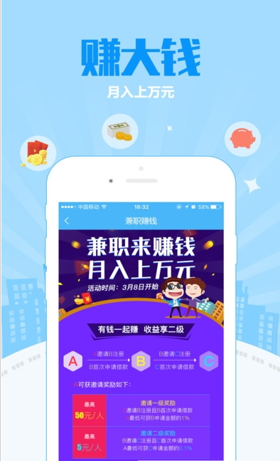 一点到账官方app下载  v1.0.0图1