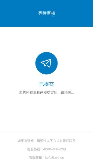 小雨点商贷app下载官网  v4.1.0图3