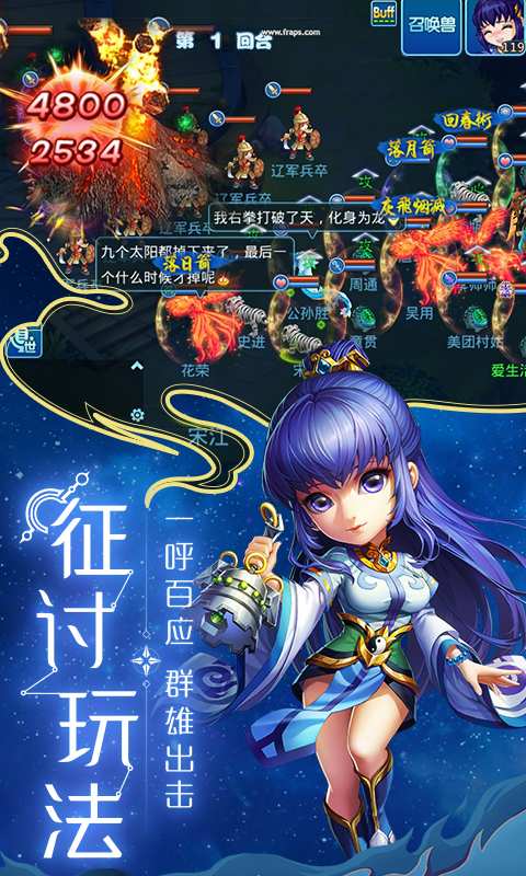 梦幻水浒  v1.60.4图1