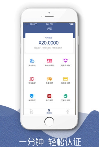 速贷呗下载  v1.0图3