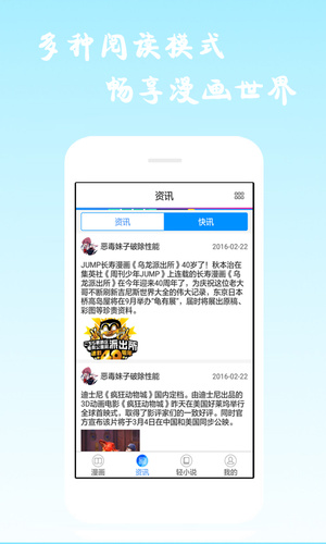 漫画海洋最新版本下载安装苹果手机  v6.0.4图2