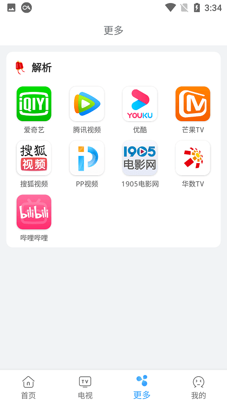 易看影视安卓版下载安装最新版官网手机  v4.5.6图1