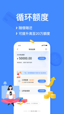 小菠萝借款下载app  v1.0图2