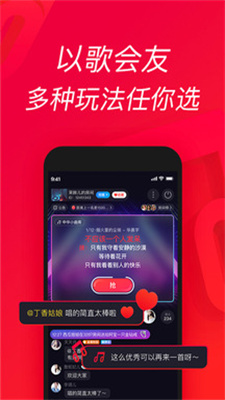 欢唱吧最新版下载  v1.0.0图2