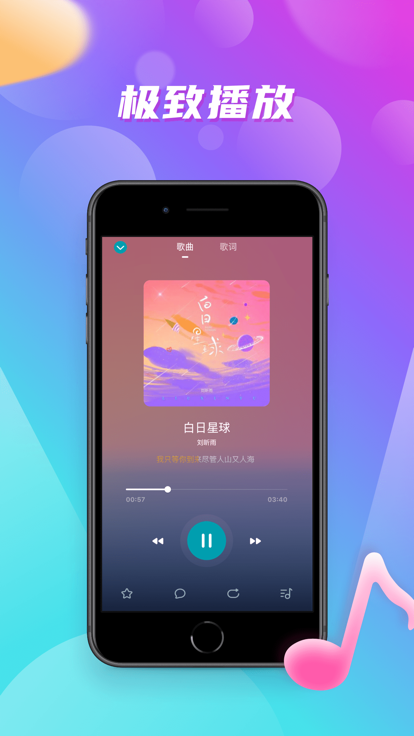 嗨嗨音恋安卓版  v1.0.0图1