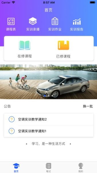 实训云  v1.0.2图3