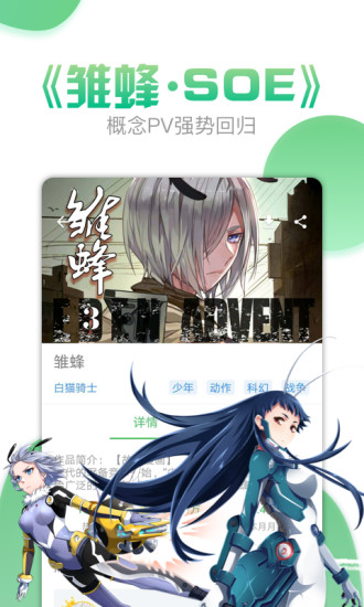 斗罗大陆漫画漫画160集  v3.6.5图3