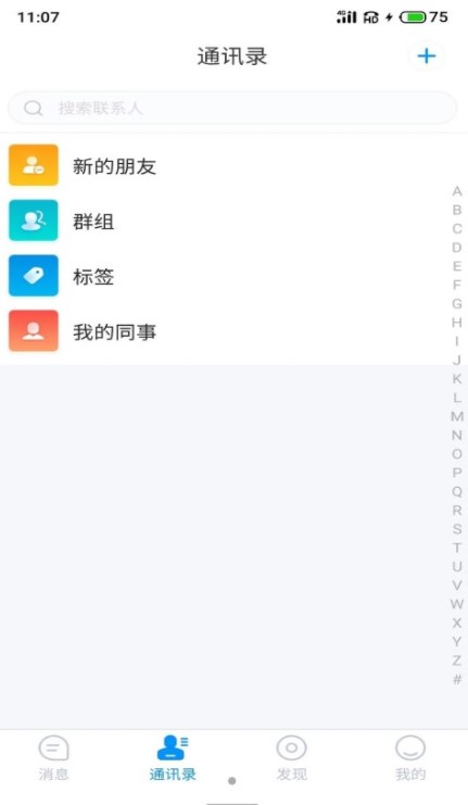 游聊app下载苹果版安卓版  v1.0图2