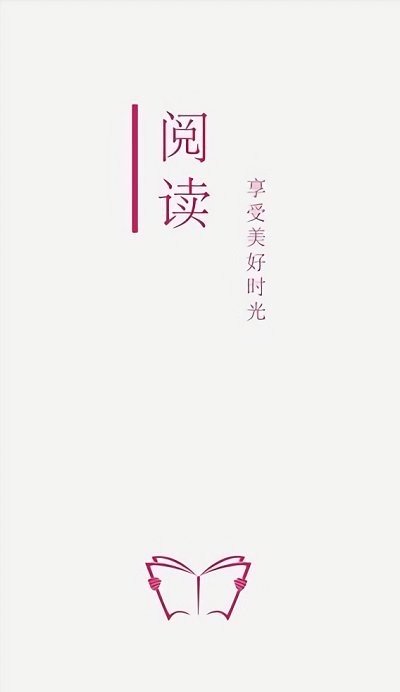 阅读pro官方下载苹果  v3.0图3