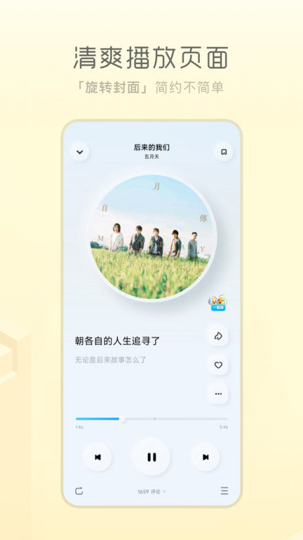 酷狗音乐概念版旧版本安装包下载  v3.4.0图2