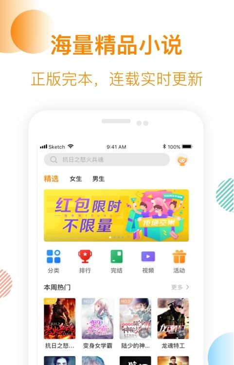 芒果小说最新版下载安装免费下载  v1.0.3图1