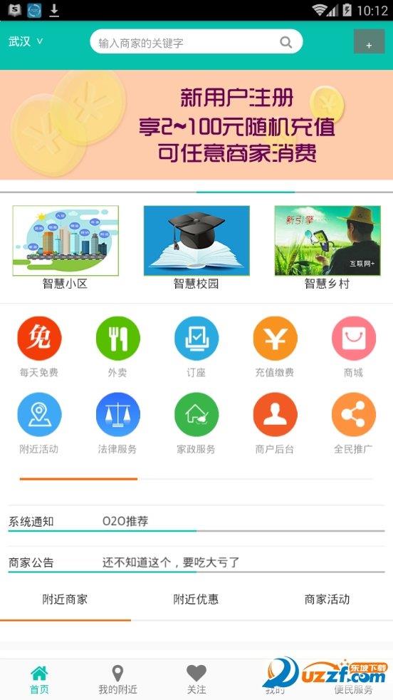 互民网  v0.0.5图2