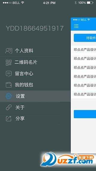 印点点
