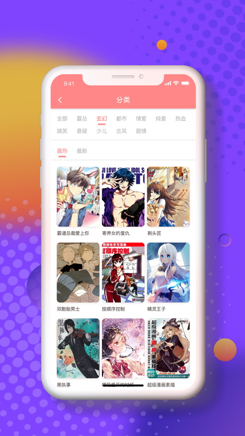 小番茄漫画最新版下载  v1.1.0图2