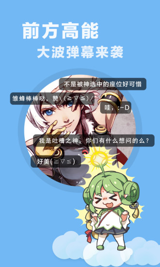 快看乐神漫画下载