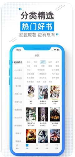 云端书城最新版本下载苹果  v1.0.0图2