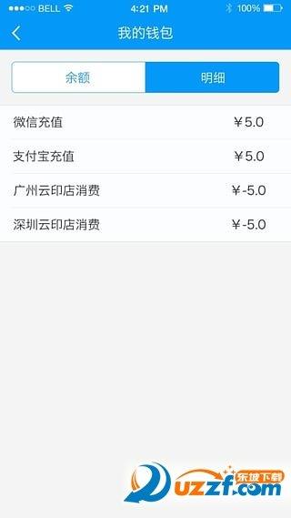印点点  v2.0.5图1