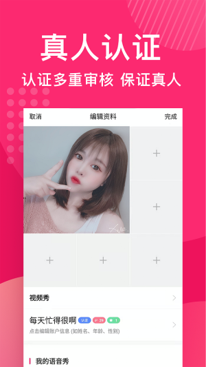 缘享交友免费版下载安装苹果手机app  v1.0图1