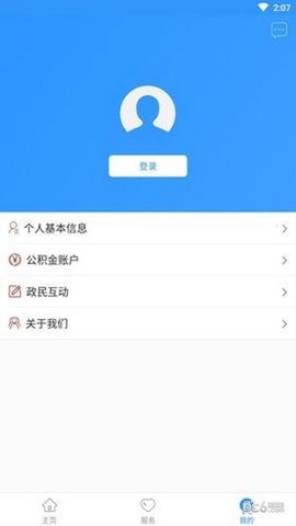 周口公积金  v1.0.9图2