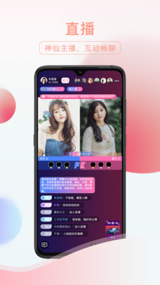 友趣平台  v2.1.2图2