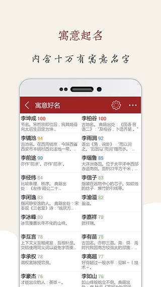 起名大师  v9.9图3