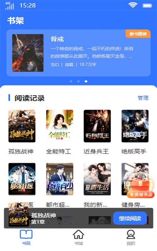 顶峰书库最新版本下载安装  v1.0.0图3