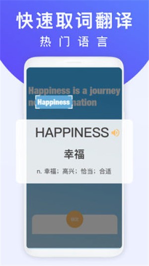 拍照翻译王app下载安装最新版本免费  v1.0.7图2