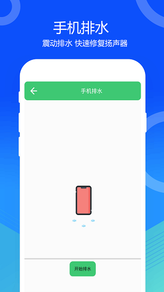 手机喇叭灰尘清理  v1.8图3