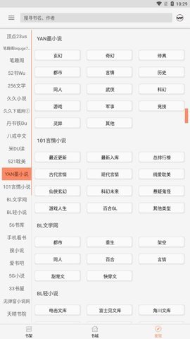 墨斗小说手机版  v1.0.0图2