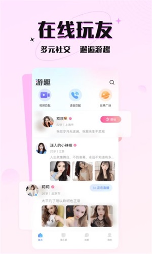 六一游趣app下载安装最新版本  v1.0图3