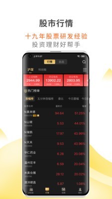 财咨道app下载安装官网最新版苹果  v1.5.0图3