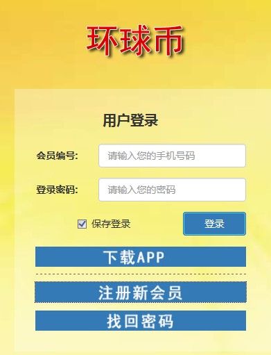 环球币交易所app下载安装苹果手机版最新官网  v1.5.5图2