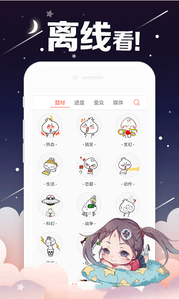 雪糕漫画免费版在线观看下载安装  v1.0.0图2