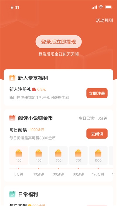 追风小说免费版下载安装最新版  v2.0.2.22图1