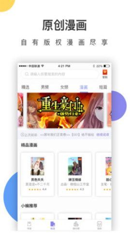 百草园阅读精选  v1.0.0图1