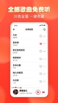 青青音乐转mp3  v1.0.0图1