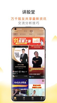 财咨道app下载官方  v1.5.0图2