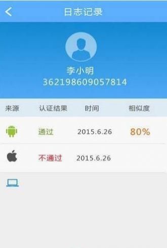 甘肃人社认证下载2022  v1.2图3