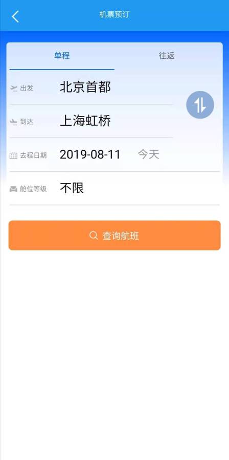 凡途  v1.0图3