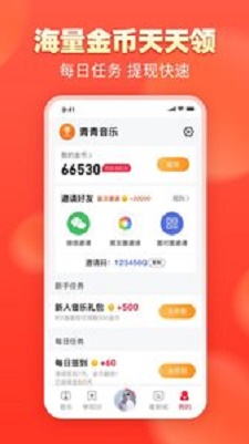 青青音乐转mp3  v1.0.0图2