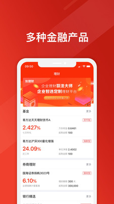 友理财与友金所  v1.1.1图2