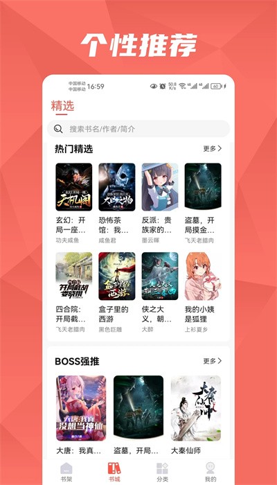 热文小说app  vv1.2.1图1