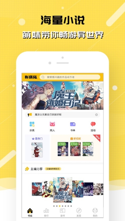 刺猬猫官网  v2.6.015图3