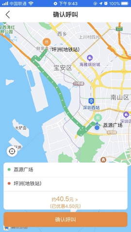 峡市约车