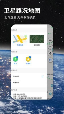 北斗航路地图  v2.6.7图3