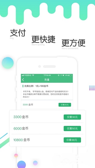 歪歪小说  v4.000图1