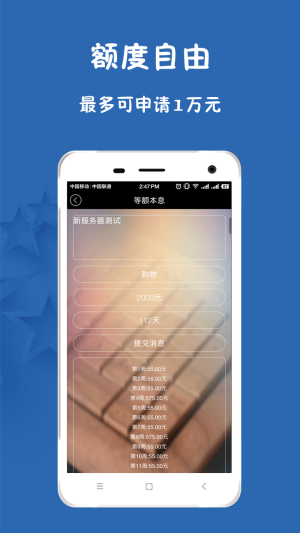 55超利贷免费版  v9.0.95图2