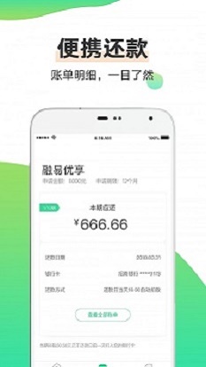 融分期app下载  v1.0.5图1