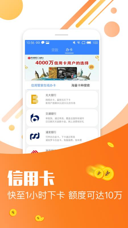 任性借钱app  v4.5.7图3