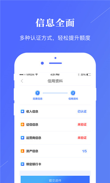 新宜贷安卓版下载官网  v1.5.3图2